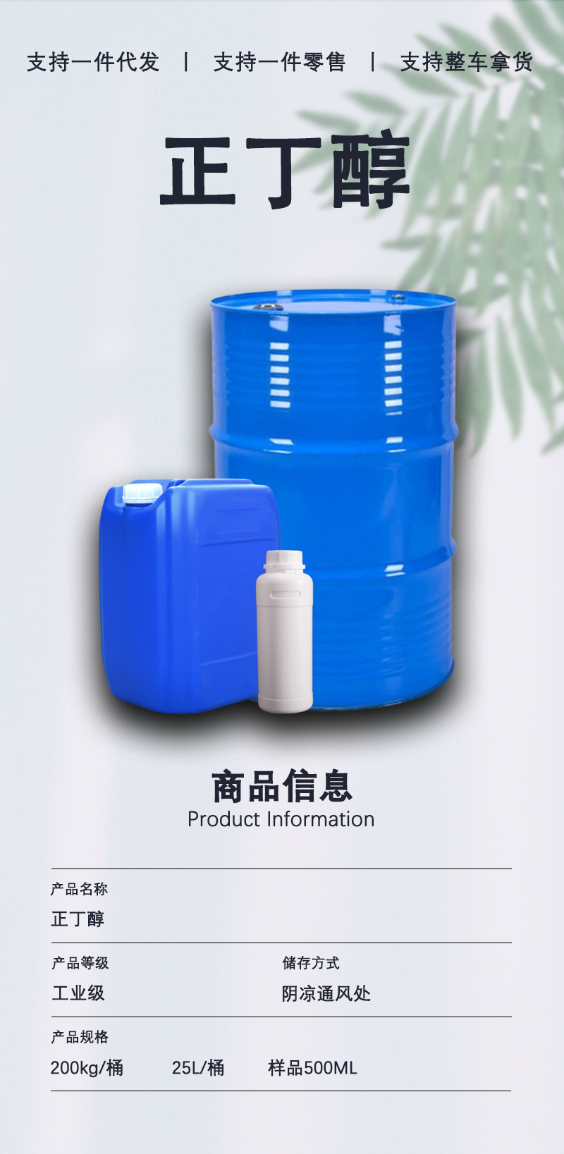 详情页-通用_02