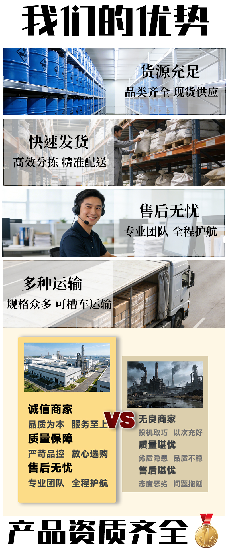 异丙醇_02