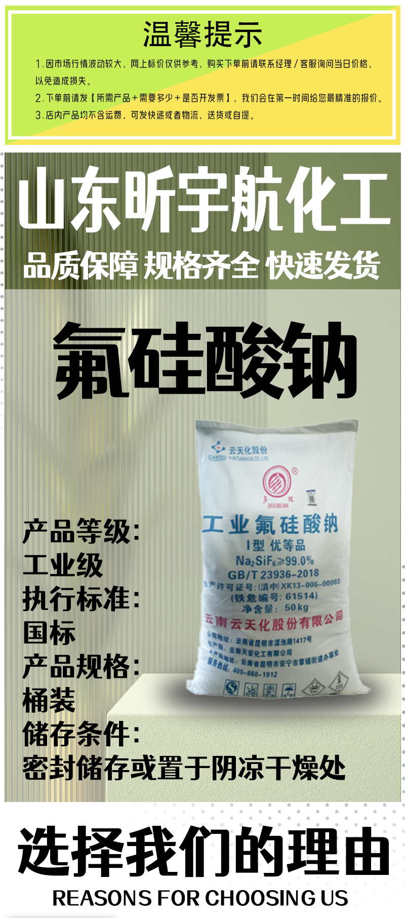 氟硅酸钠2_01