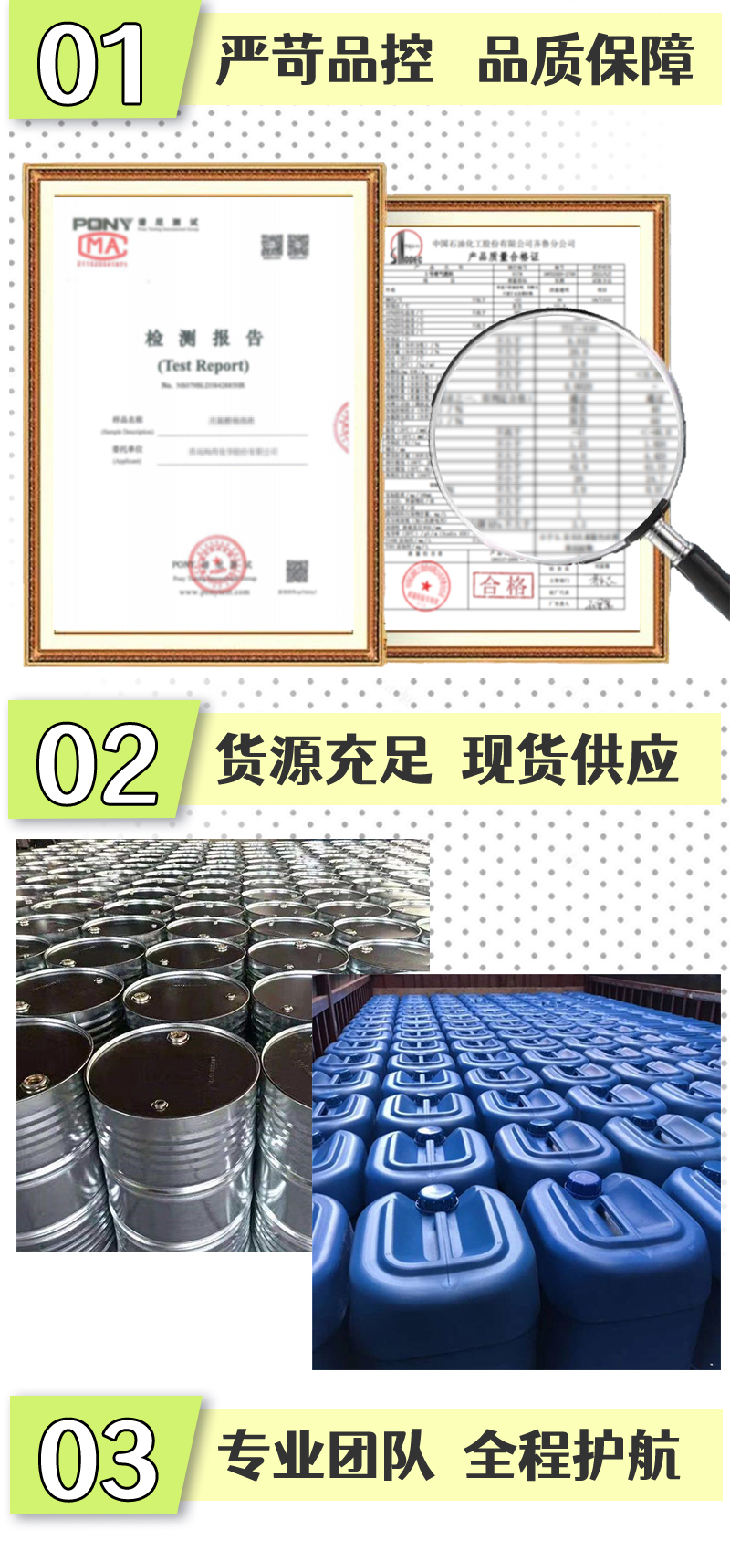 次氯酸钠_02