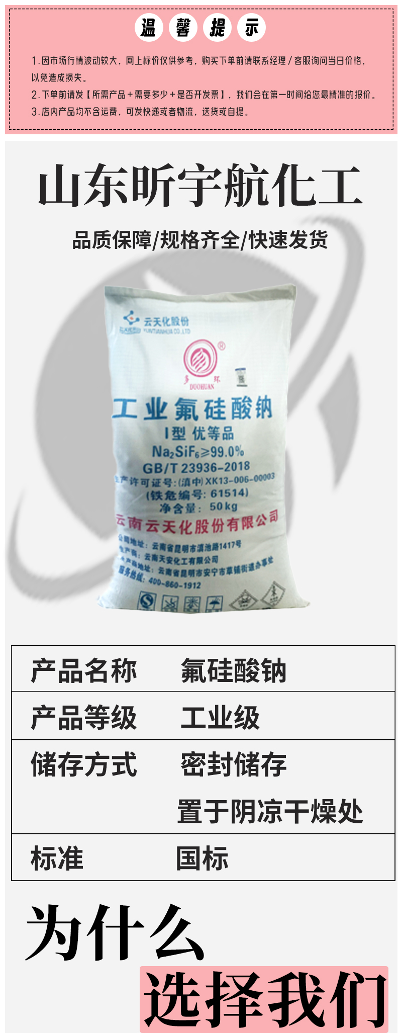 氟硅酸钠_01