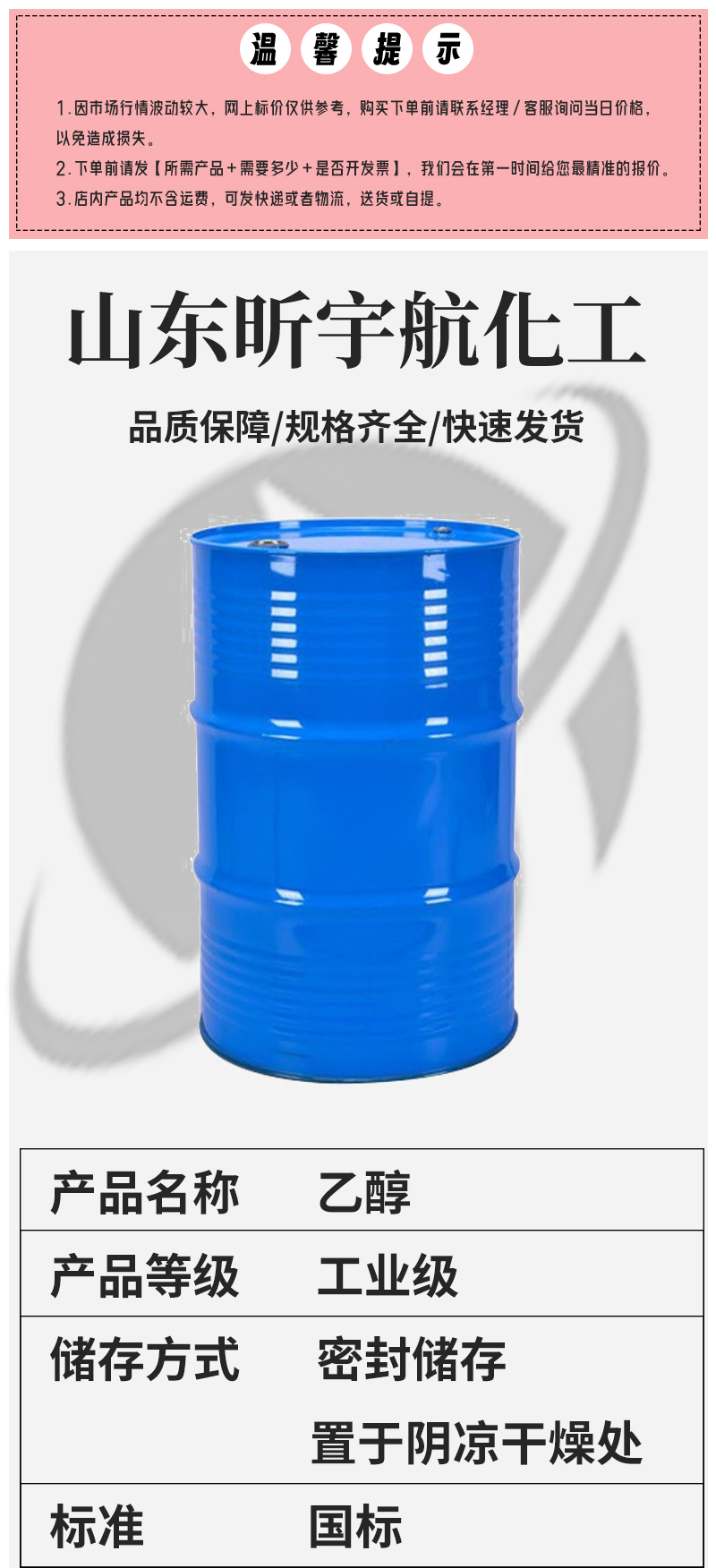 乙醇2_01