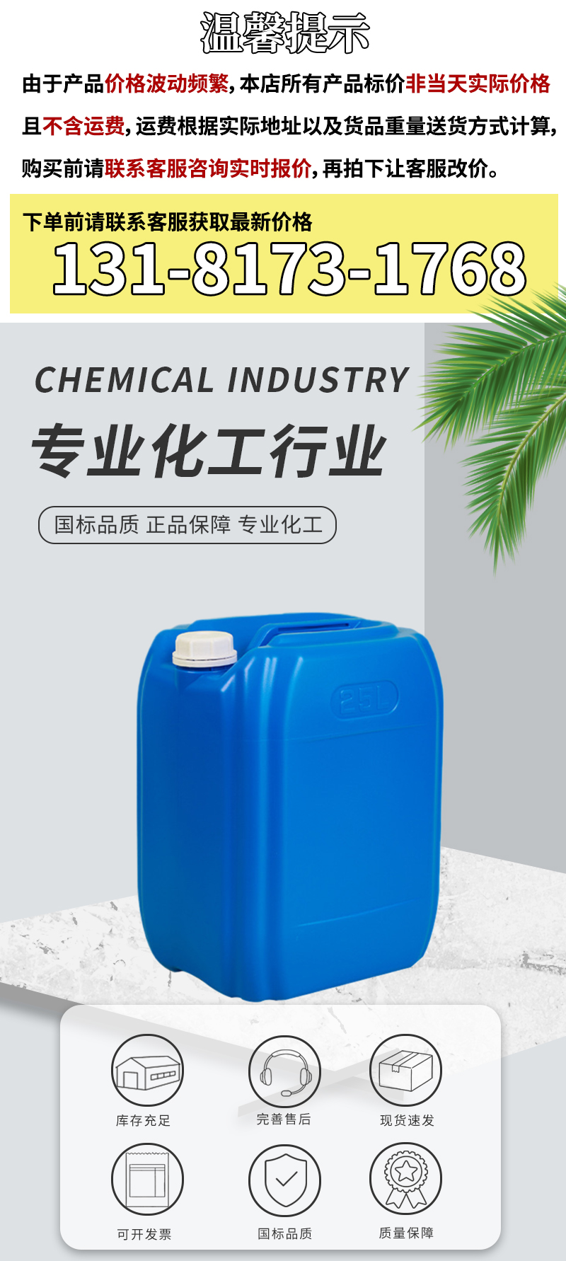 次氯酸钠_01