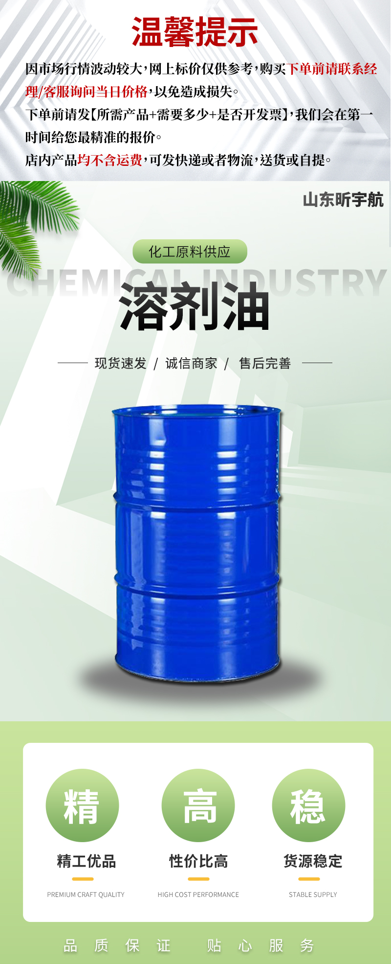溶剂油_01