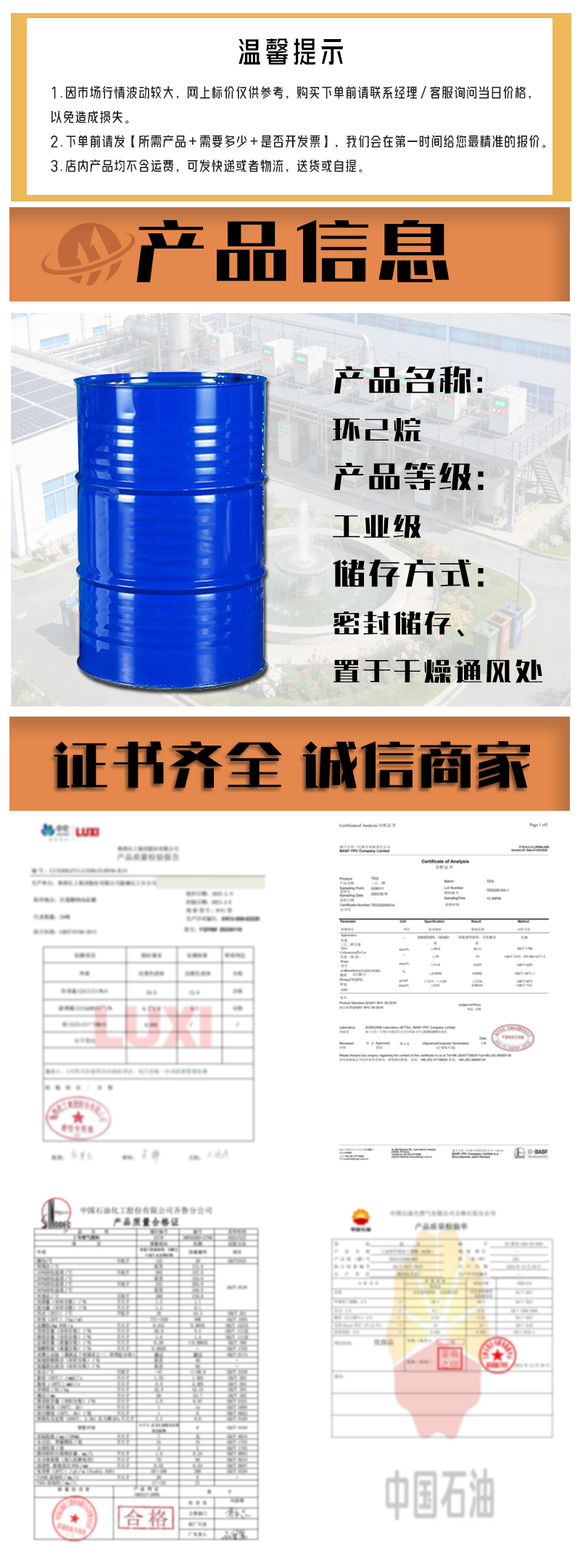环己烷_01