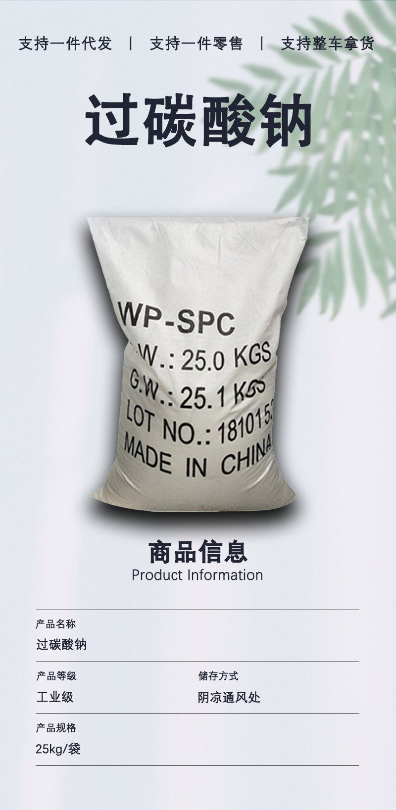 详情页-通用_02