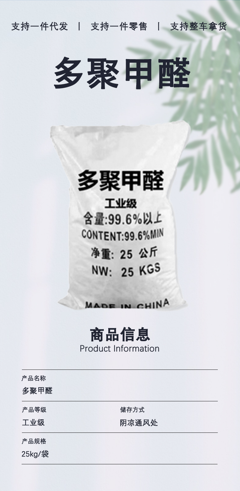 详情页-通用_02