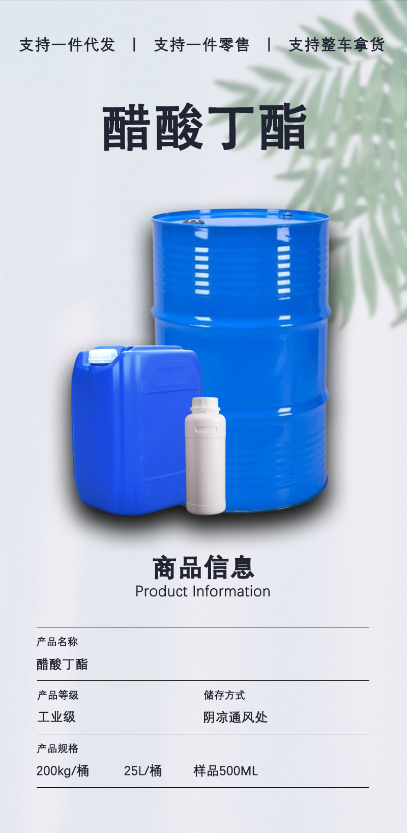 详情页-通用_02