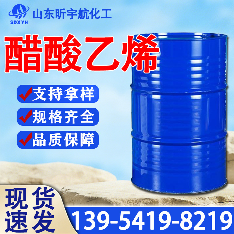 醋酸乙烯