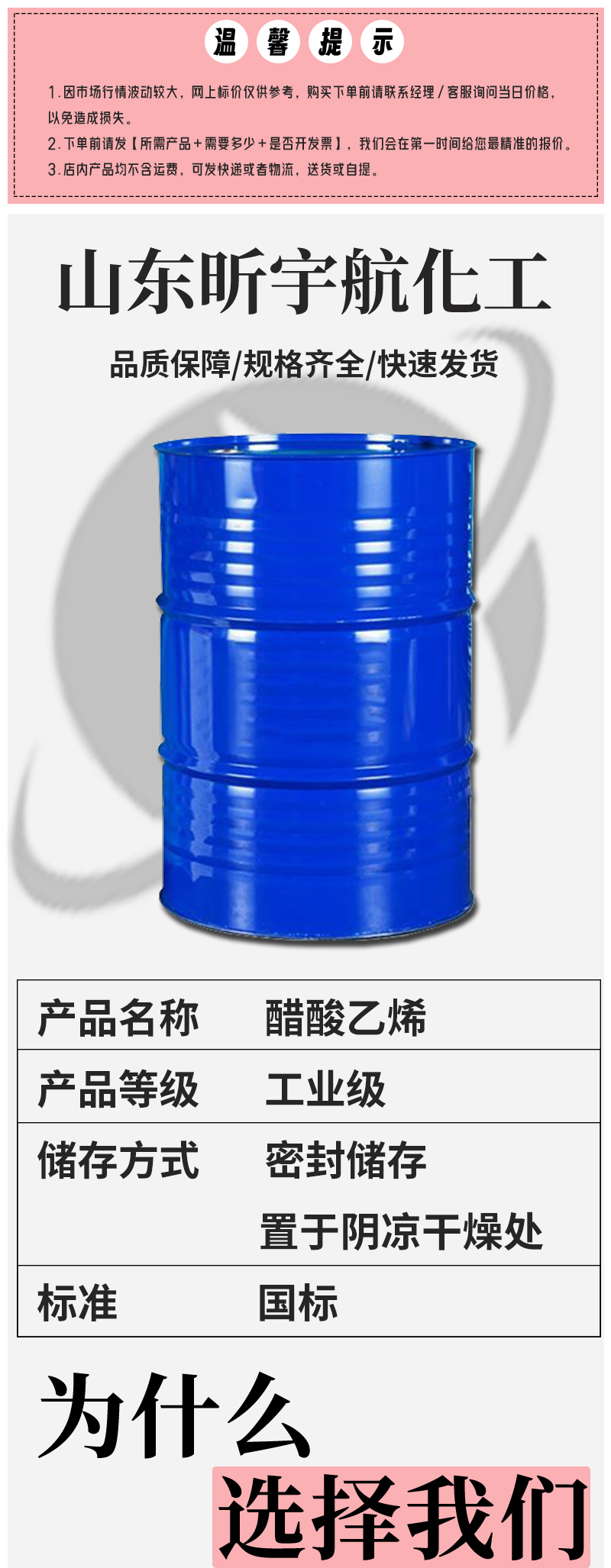 醋酸乙烯_01