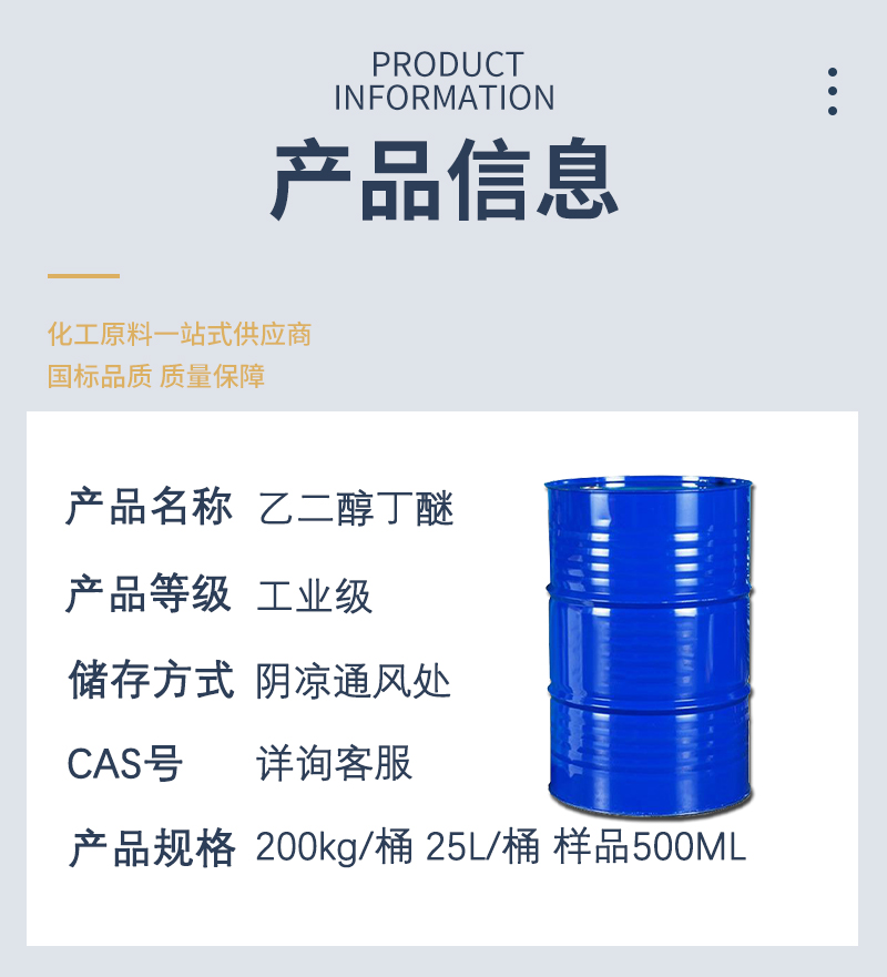 详情页-最新_03