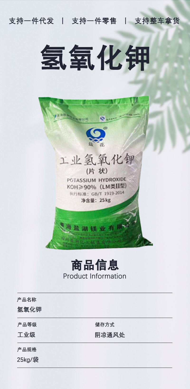 详情页-通用_02