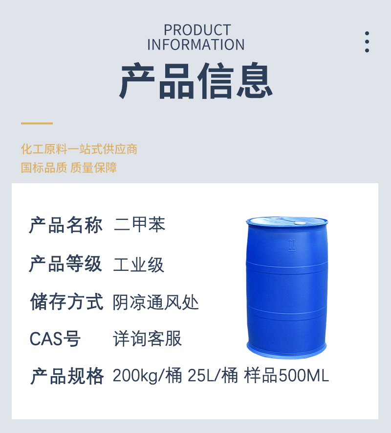 详情页-最新_03