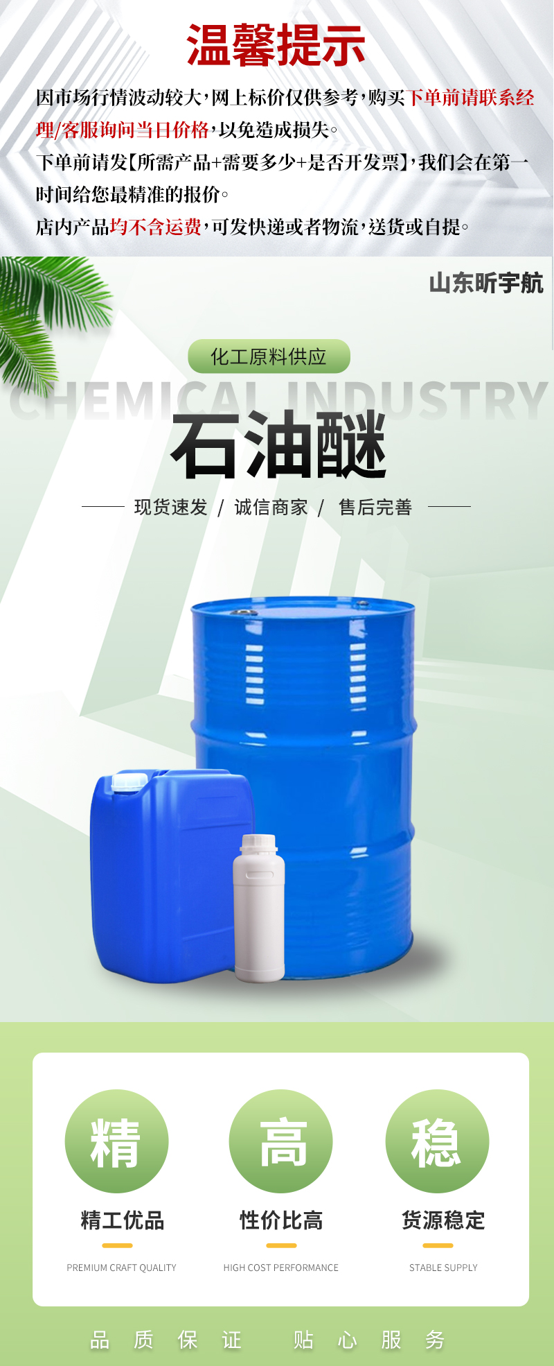 石油醚_01