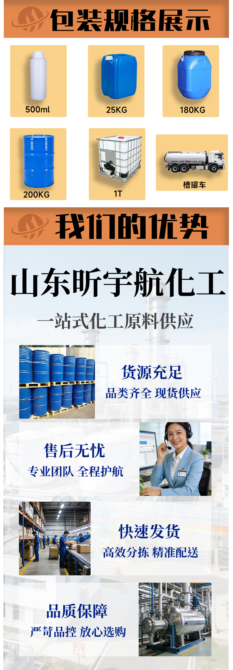 醋酸乙酯_02