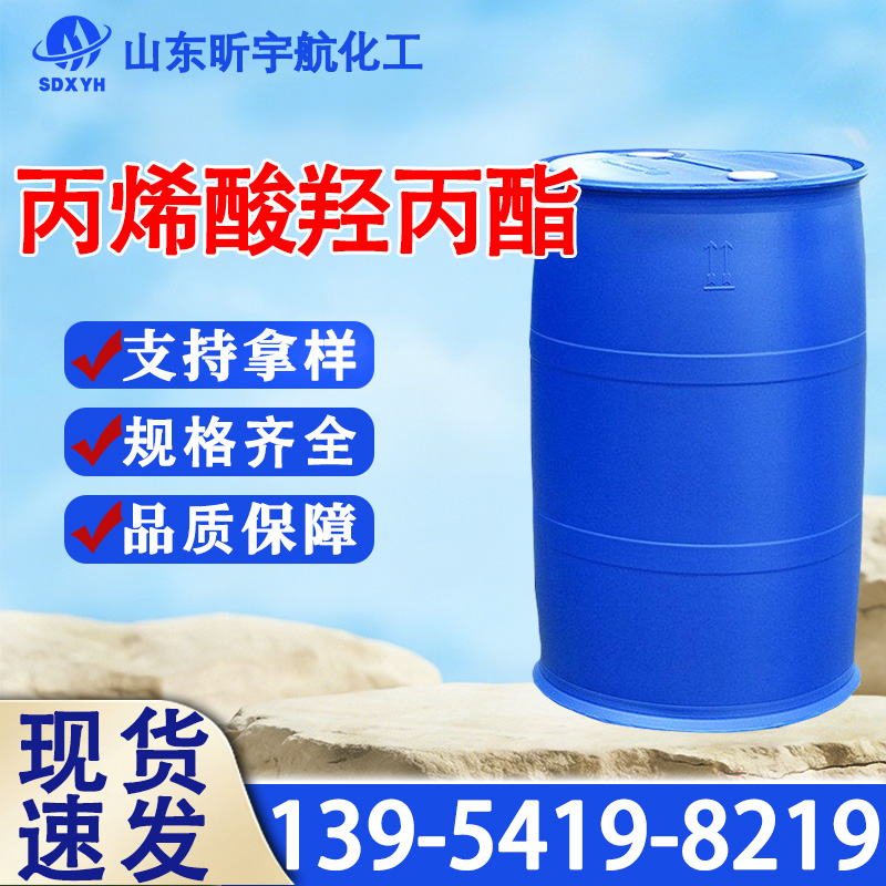 丙烯酸羟丙酯