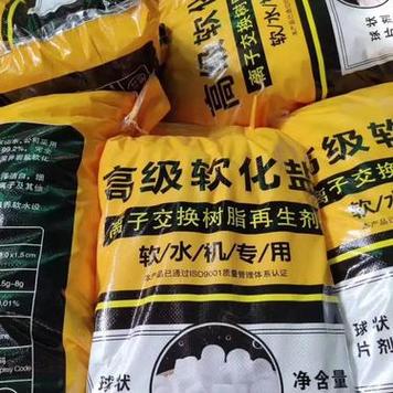 软水盐