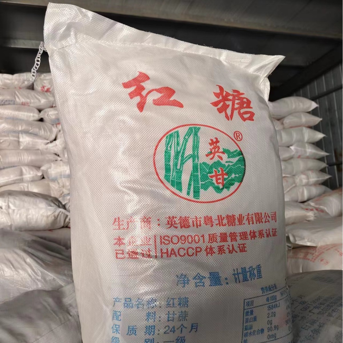 食品红糖