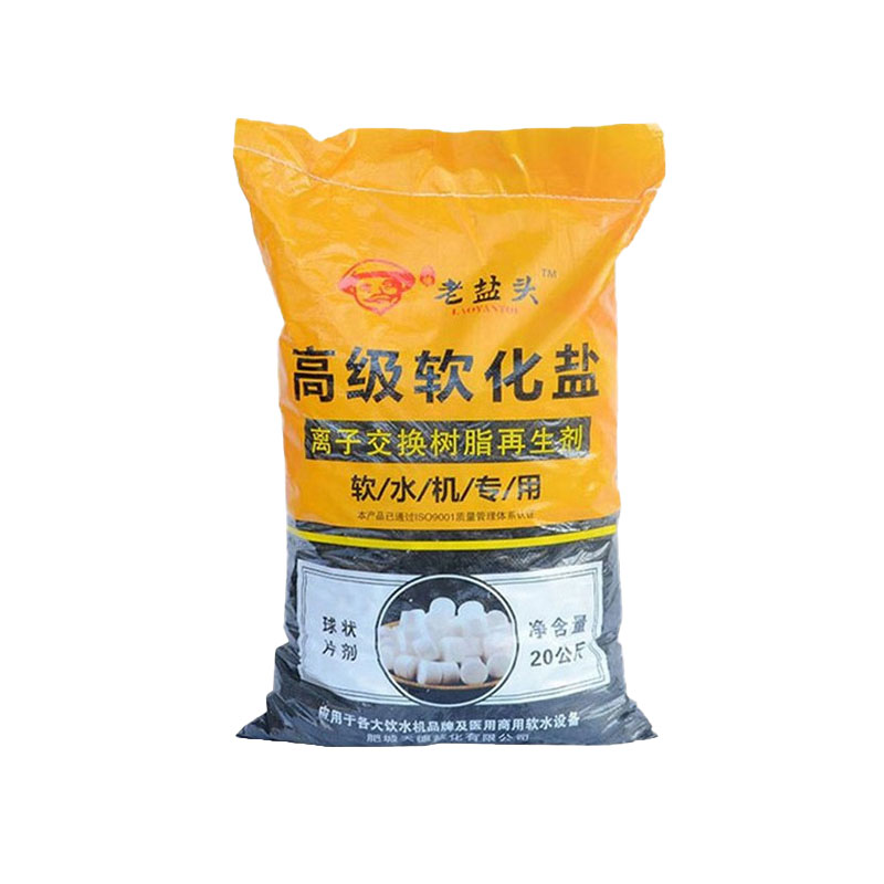 软水盐