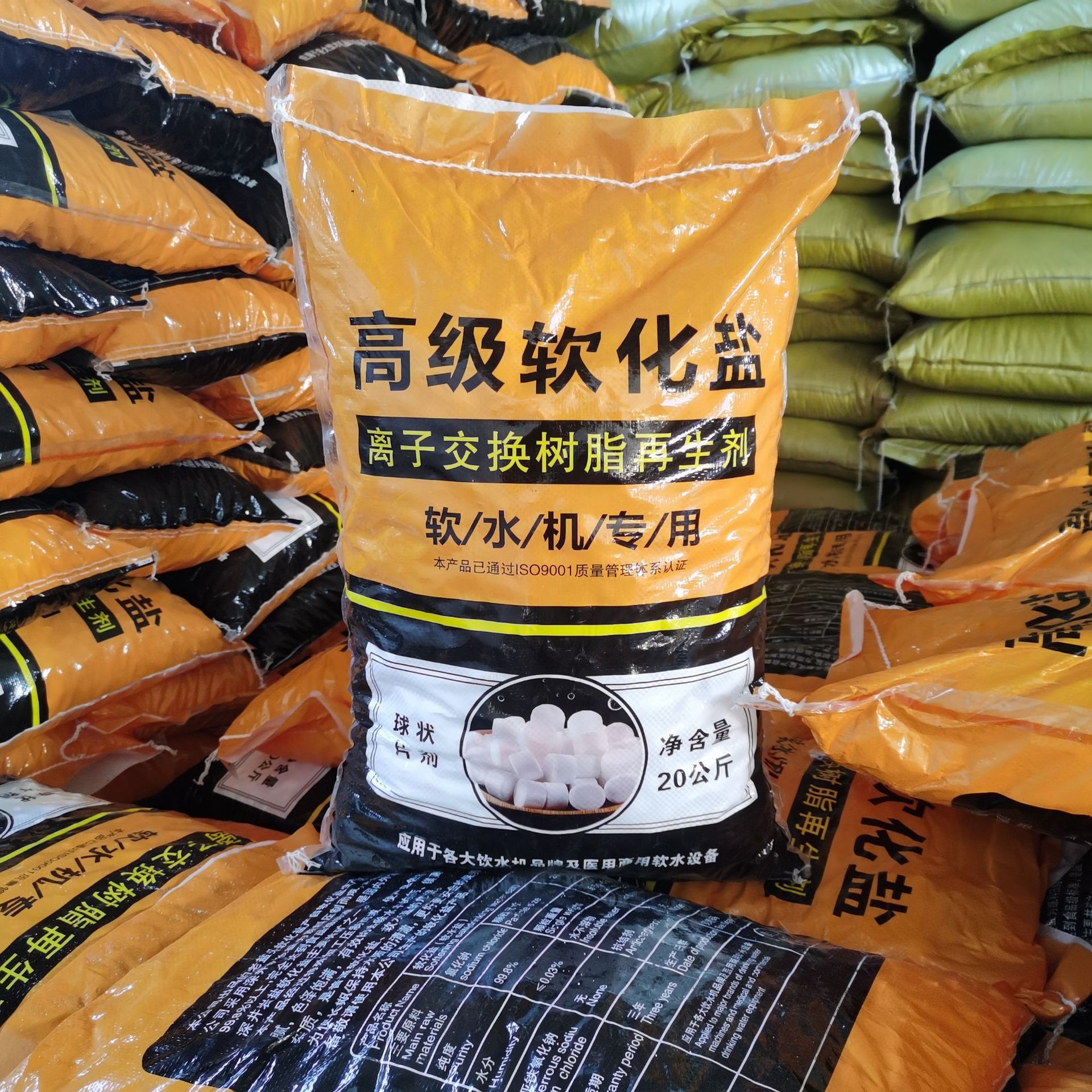 软水盐