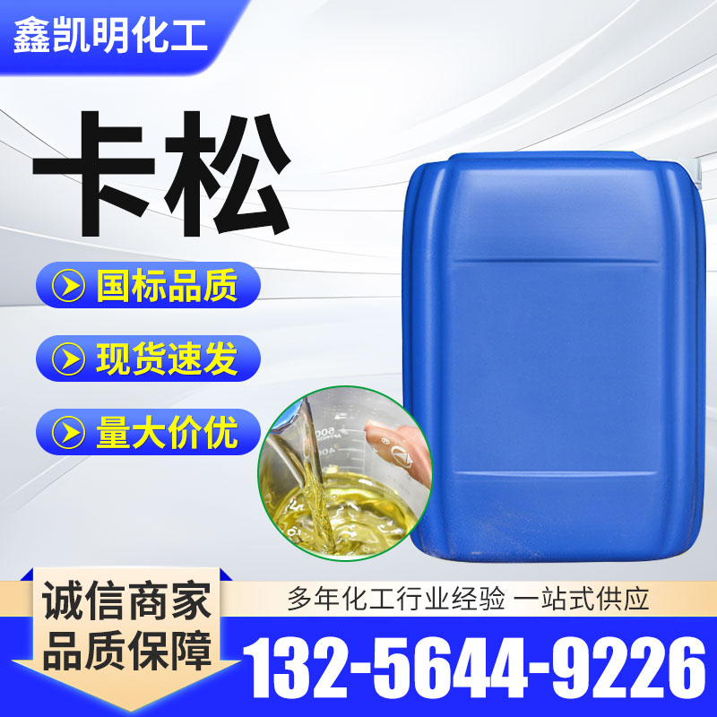 卡松