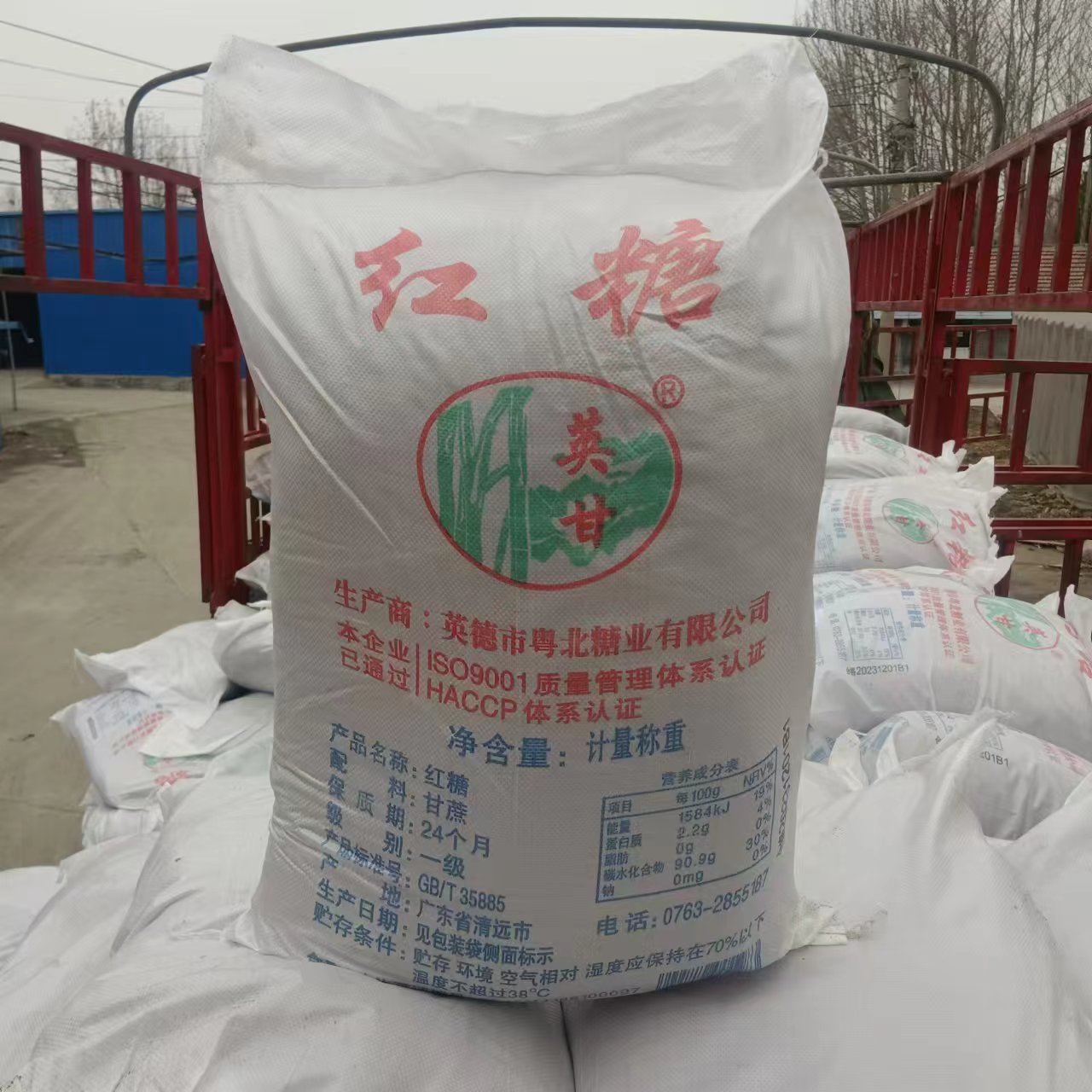 食品红糖