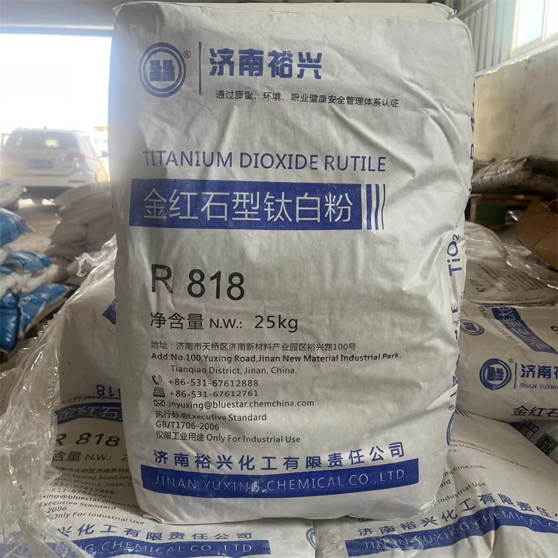 钛白粉金红石R818