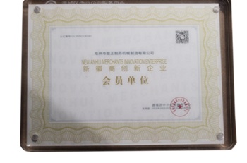 19新微商創(chuàng)新企業(yè)會員單位