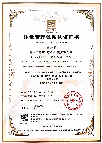 09質(zhì)量體系認(rèn)證