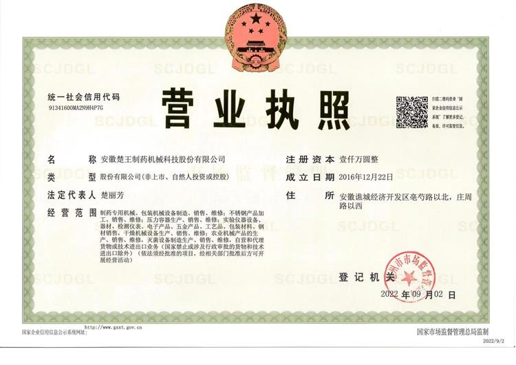 01營業(yè)執(zhí)照