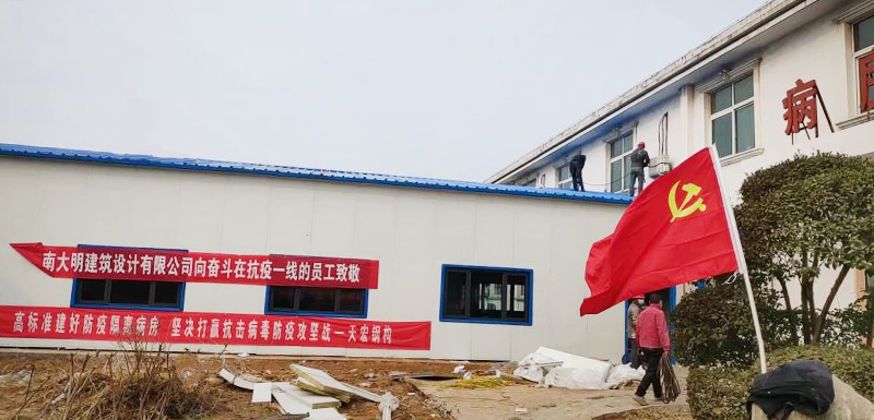 新型冠状病毒负压隔离病房建设