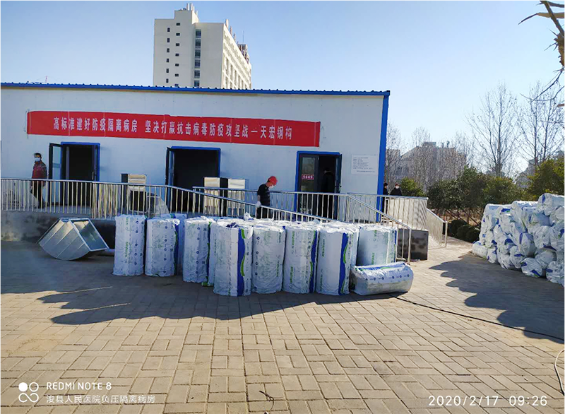 浚县人民医院负压病房1