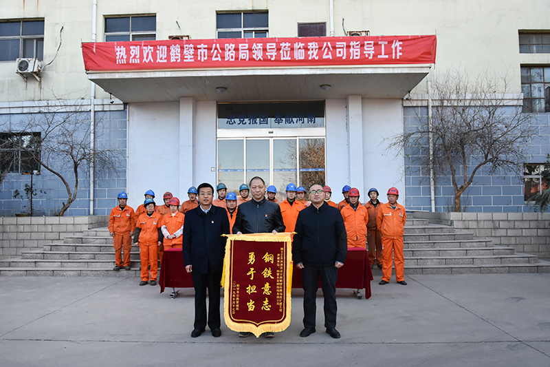 鹤壁市公路局到天宏钢构送锦旗