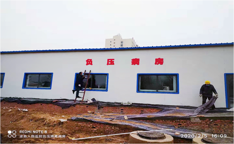 2020年抗击新冠疫情建设浚县人民医院负压病房（社会责任6）