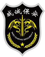 唐山市威誠保安服務有限公司