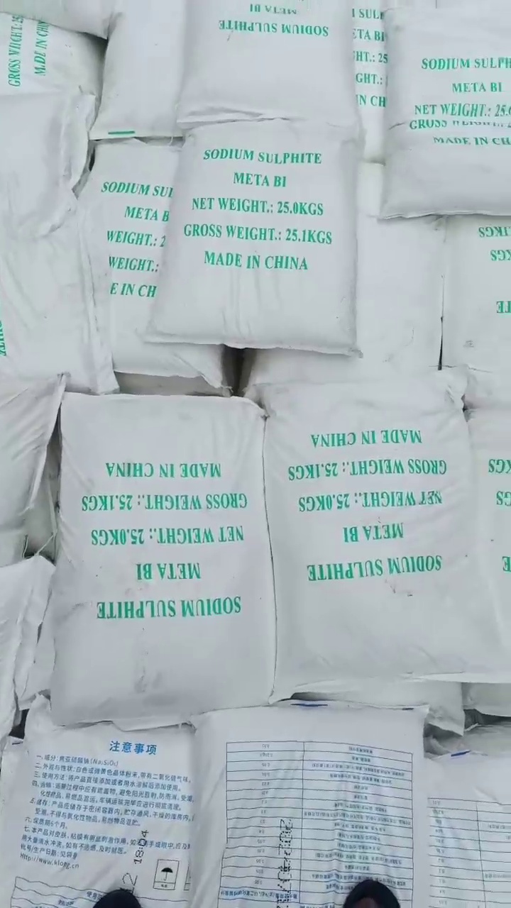 亚硫酸氢钠