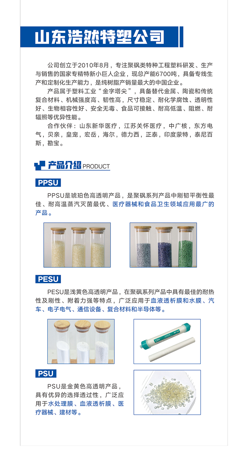 重點(diǎn)產(chǎn)品參考本圖_12