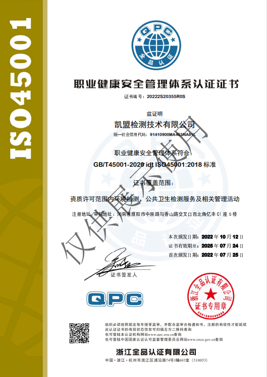 质量管理体系认证证书