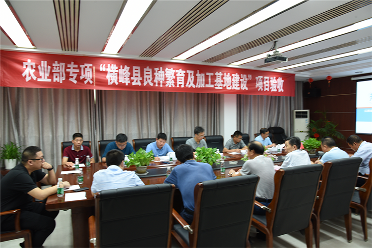 2020年7月10日,由公司承担的农业综合开发农业部专项:“江西省横峰县良种繁育及加工基地建设”项目成功通过了江西省农业农村厅组织的专家组验收-2