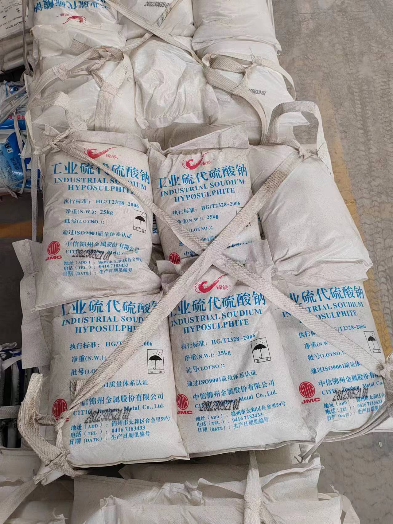 工业硫代硫酸钠