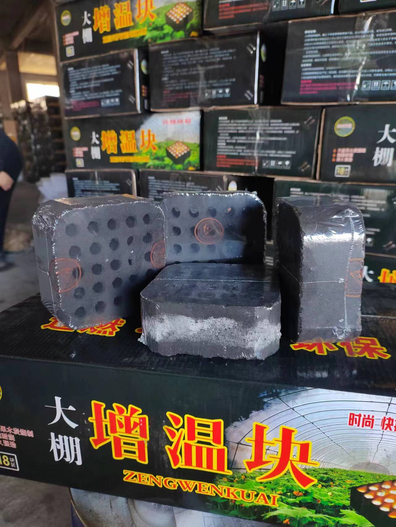 增温块