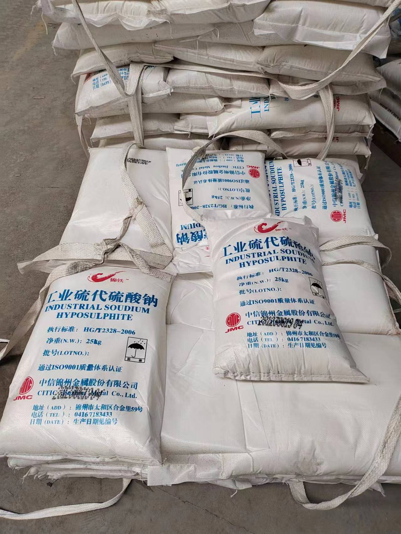 工业硫代硫酸钠