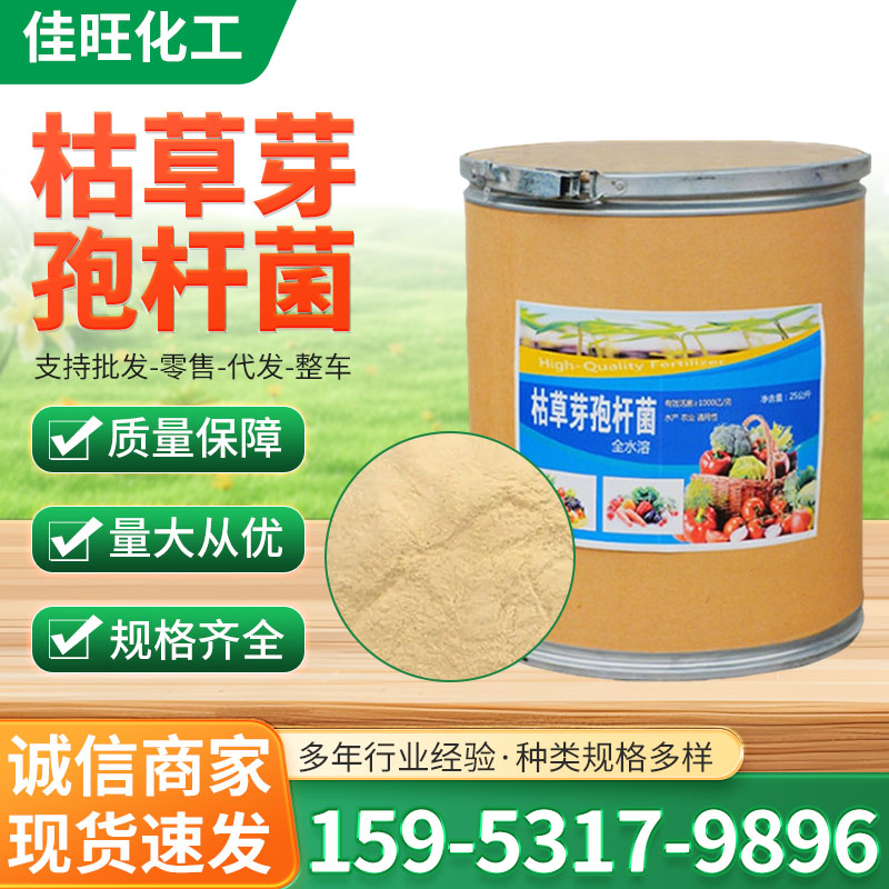 枯草芽孢杆菌