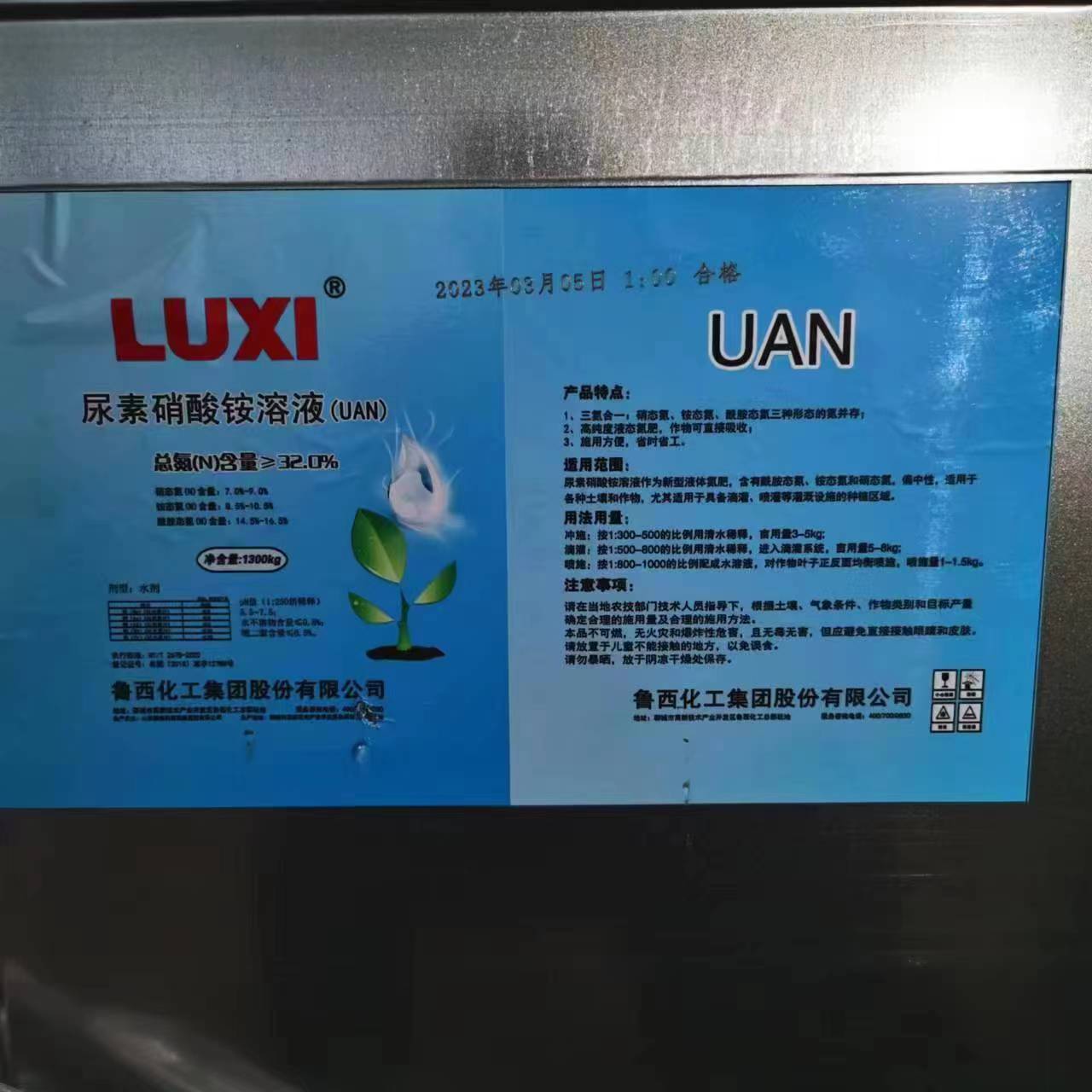 尿素硝酸铵溶液