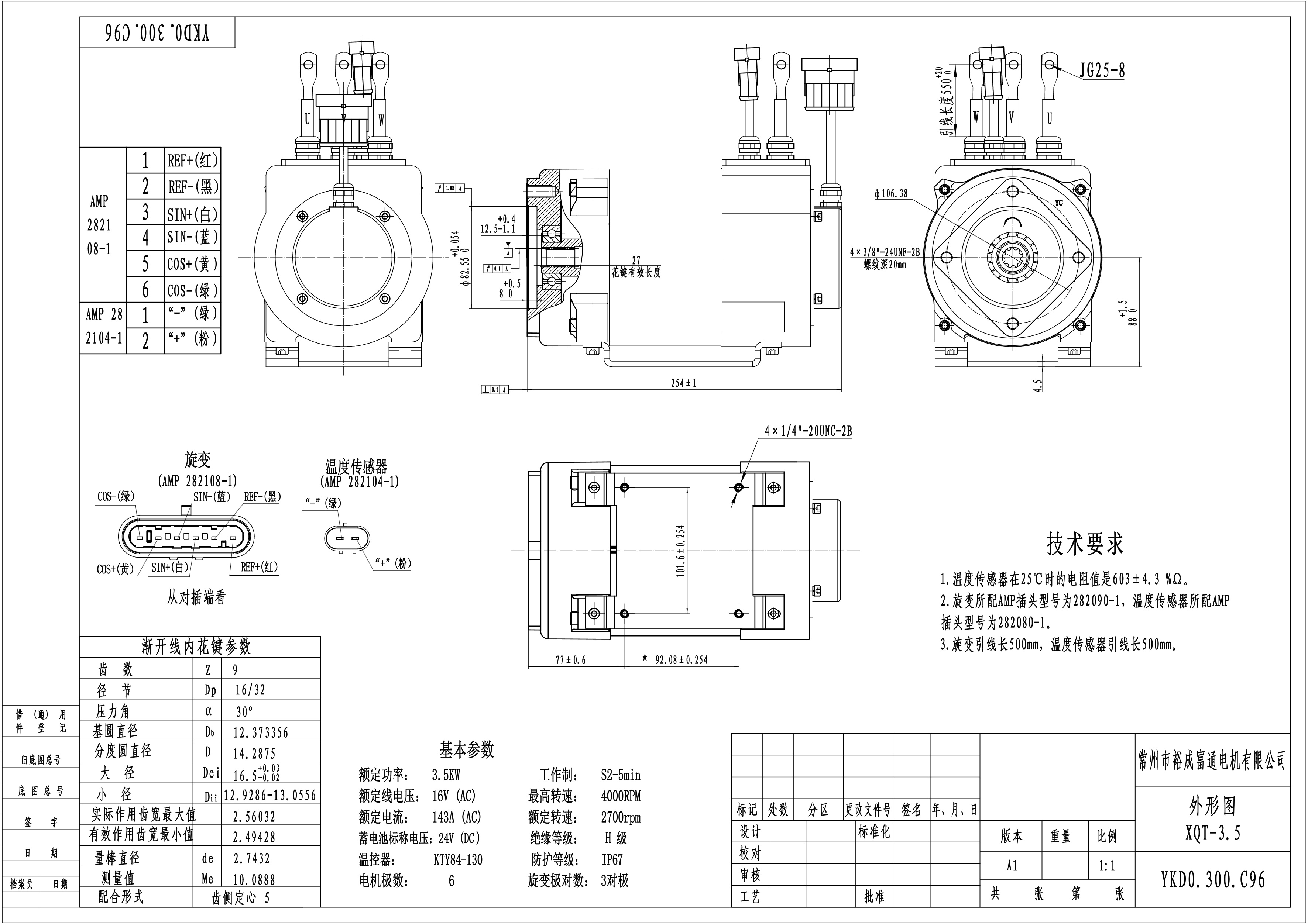 XQT-3.5外形图_第001页