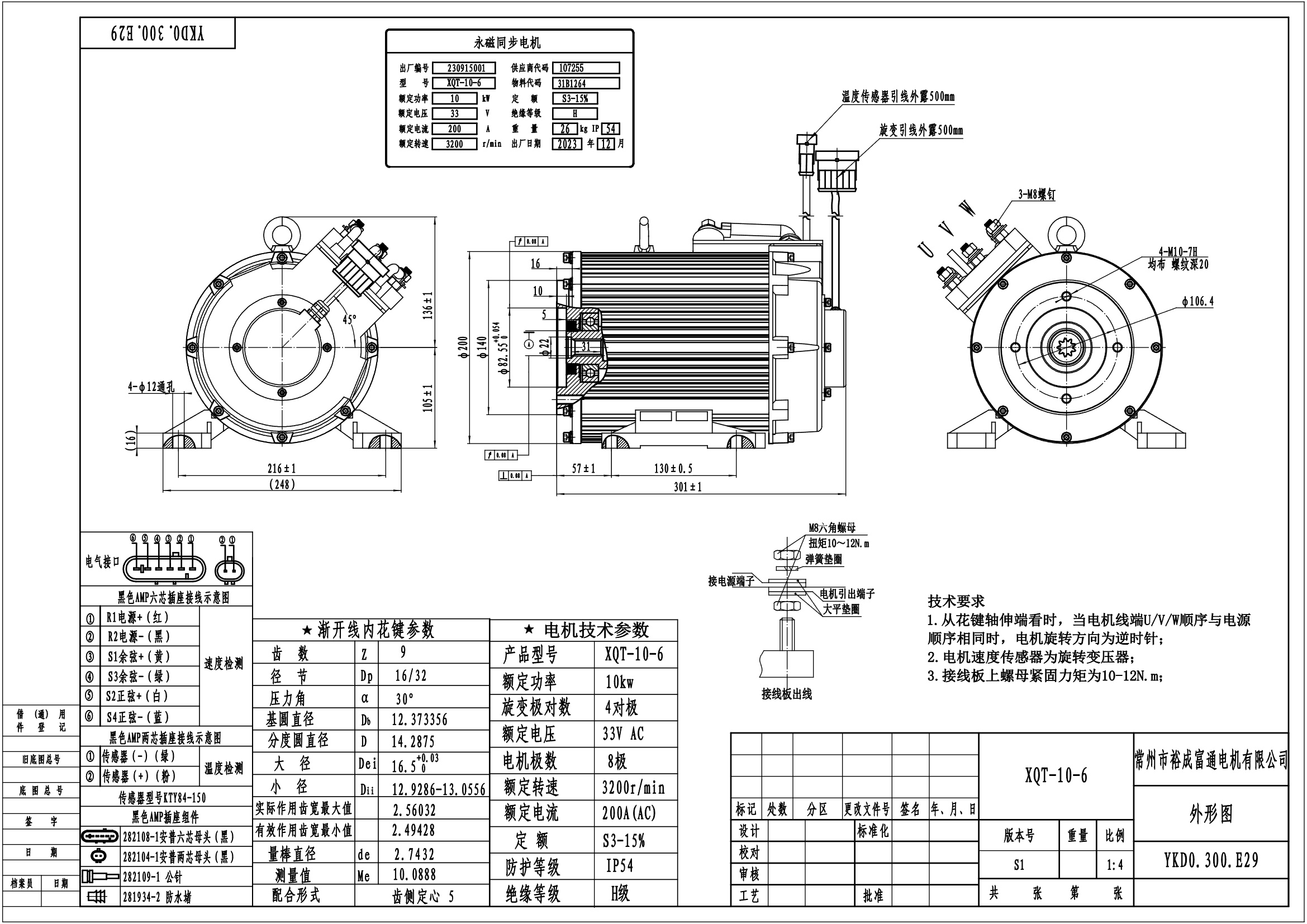 XQT-10-6_第001页