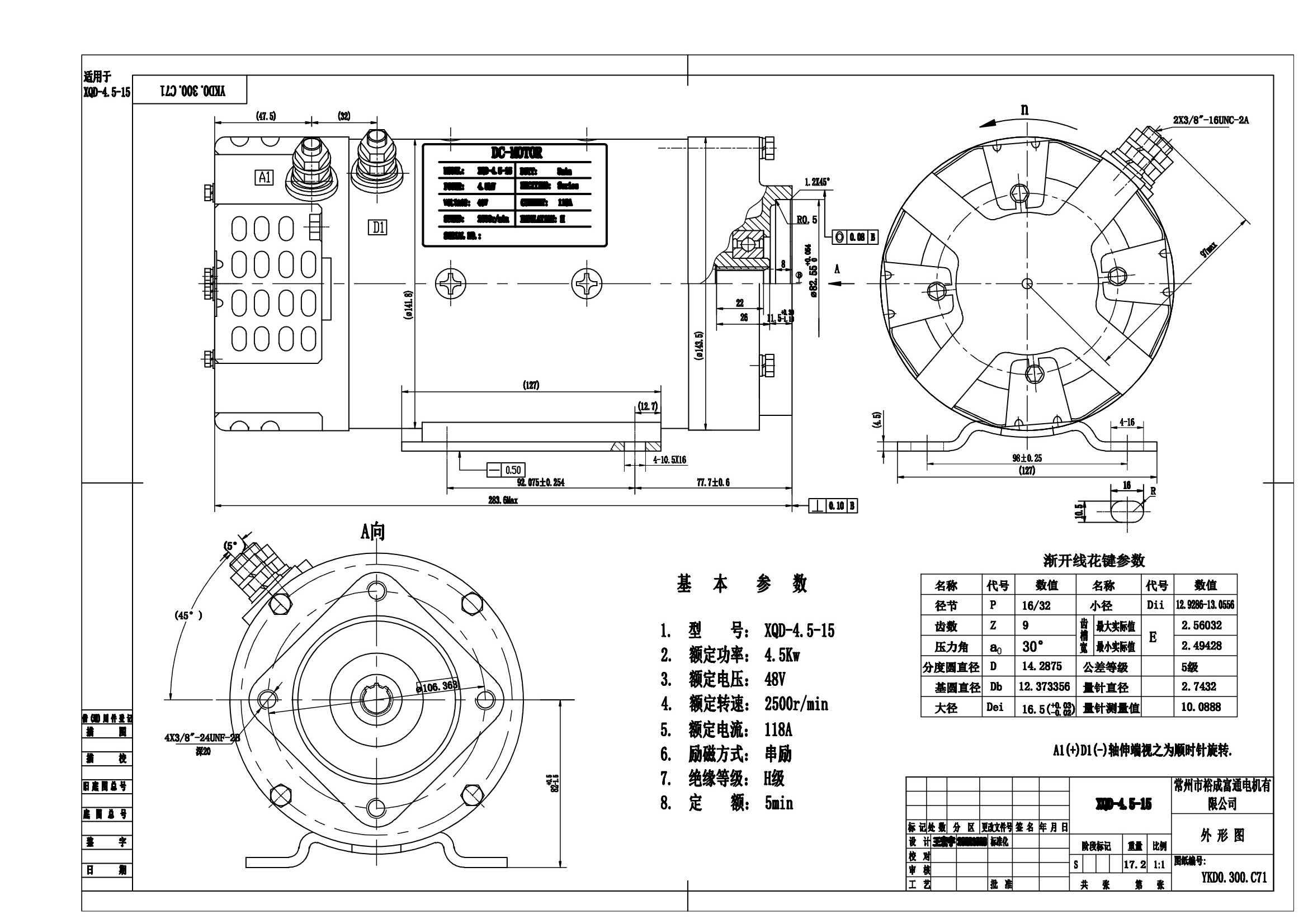 XQD-4.5-15外形图_第001页