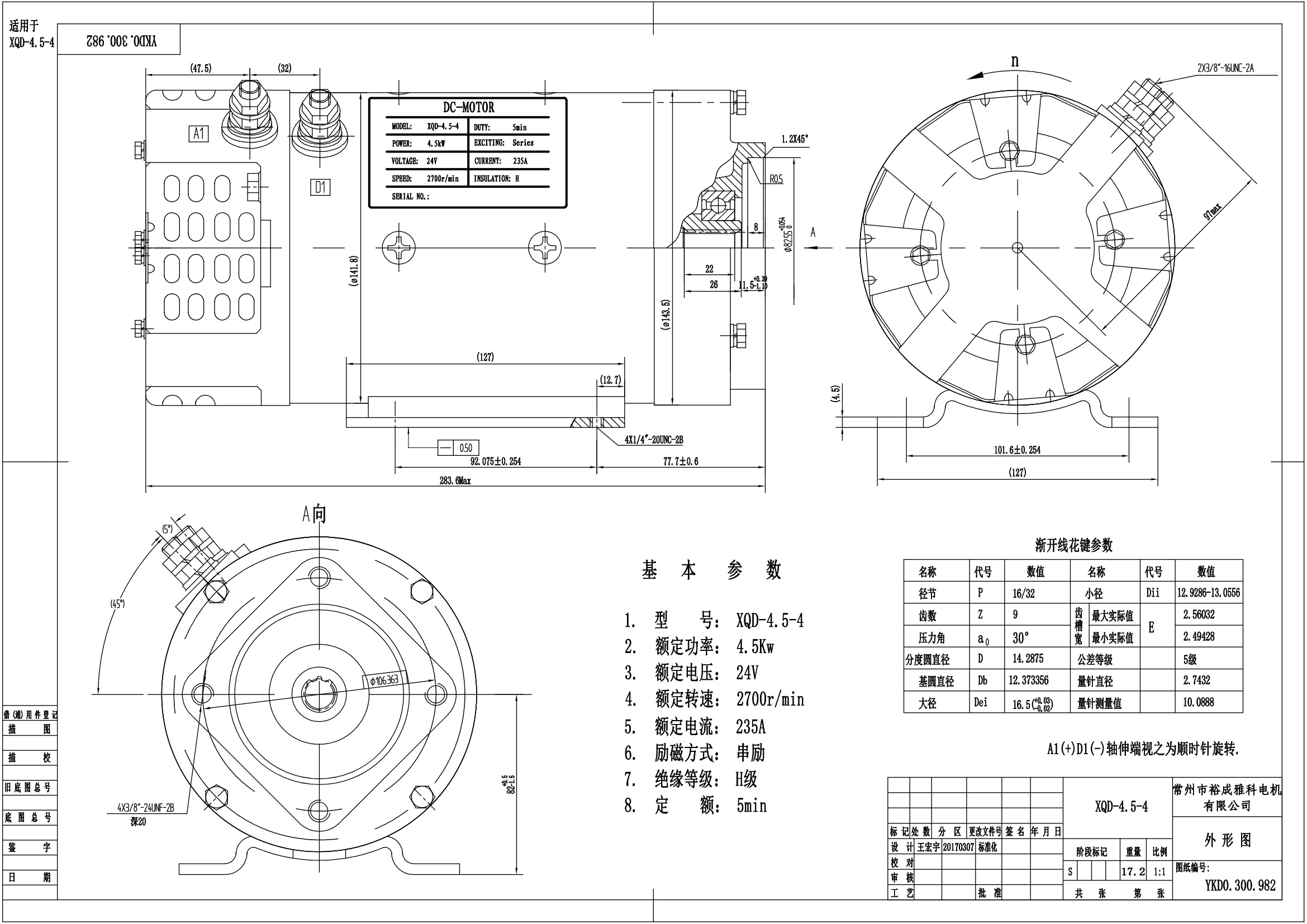 XQD-4.5-4_第001页