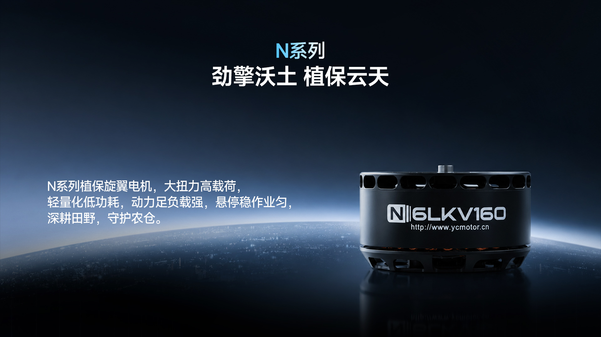 N6L产品详情_01