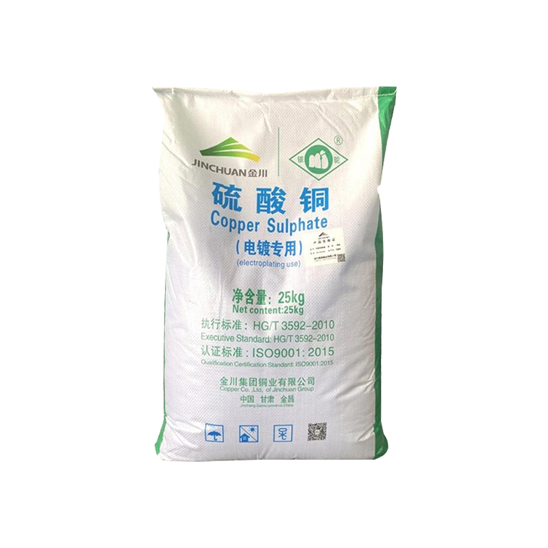 硫酸铜